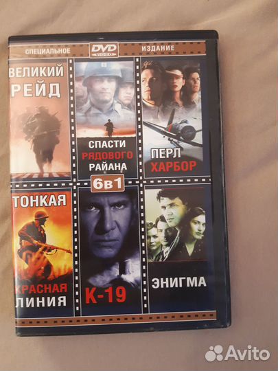 Dvd фильмы сборник 6 в 1