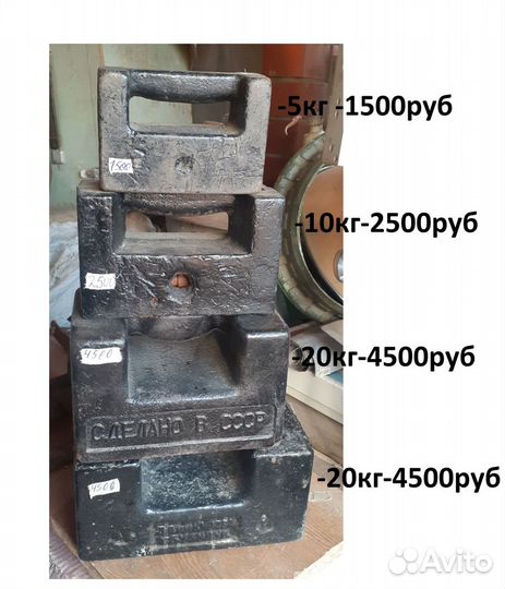 Гири квадратные(советские) -20кг