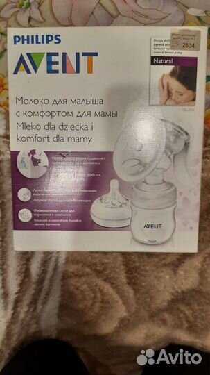 Молокоотсос ручной