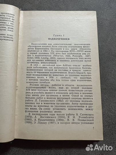 Лечение глюкокортикоидами и актг