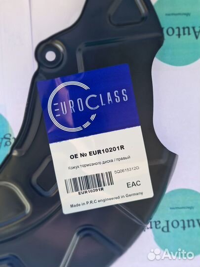 Кожух защитный тормозного диска Skoda Octavia A7