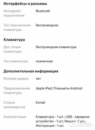 Беспроводная bluetooth клавиатруа + мышка