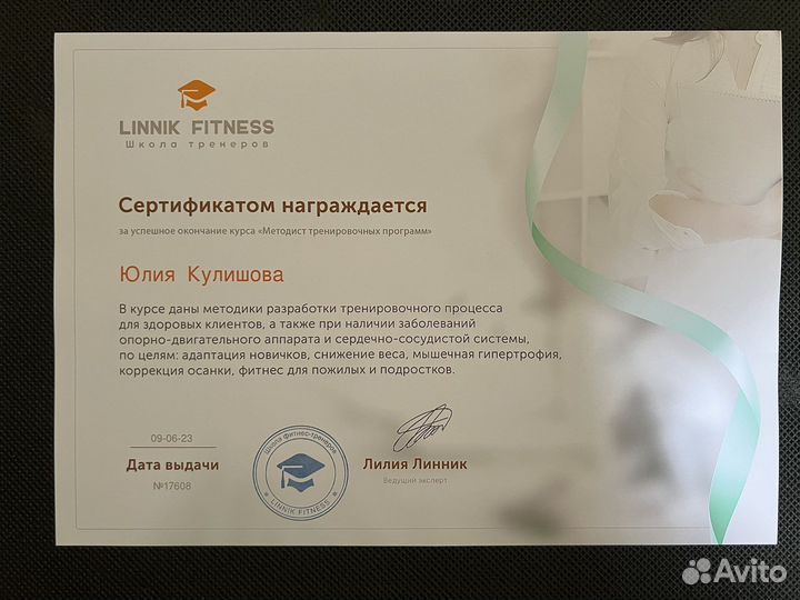 Фитнес-тренер онлайн нутрициолог