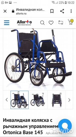 Инвалидная коляска новая
