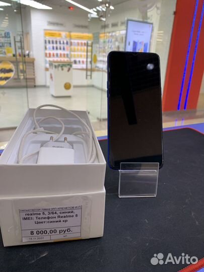 realme 5, 3/64 ГБ