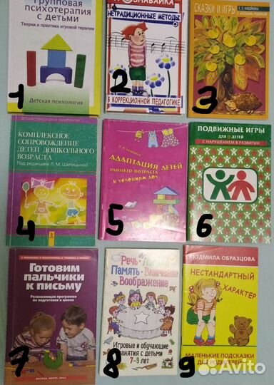 Книги для дошкольного психолога логопеда