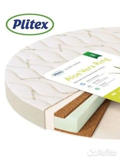 Матрас детский круглый