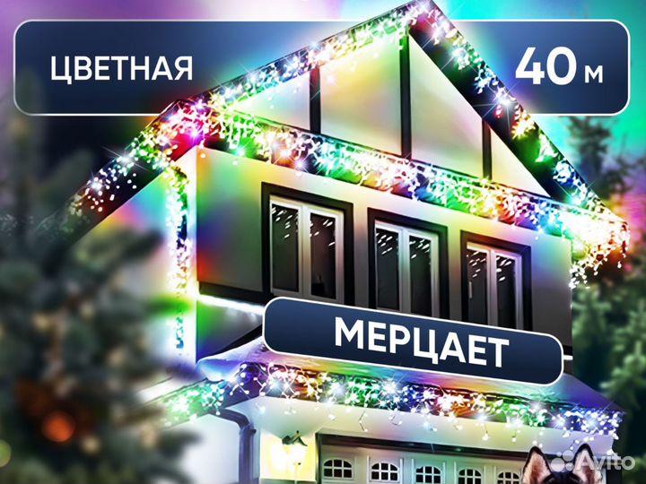 Гирлянда уличная