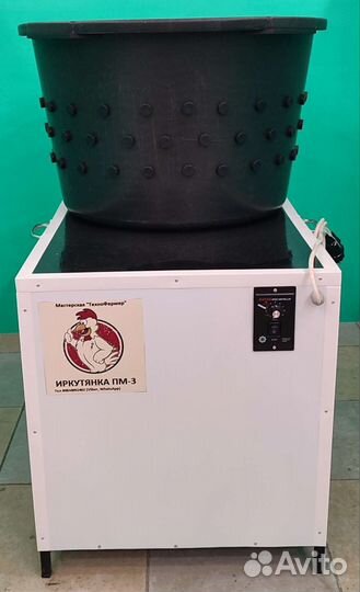 Перосъемная машина