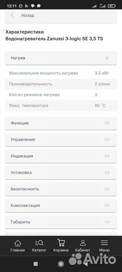 Водонагреватель проточный zanussi 3,5 кВт