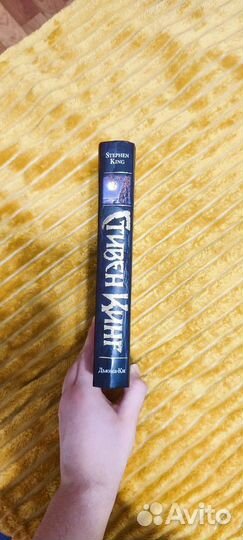 Дьюма-Ки Стивен Кинг