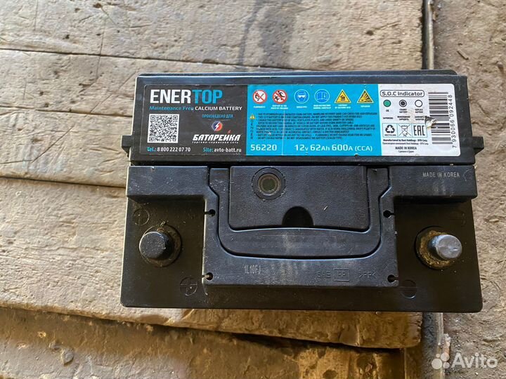 Аккумулятор