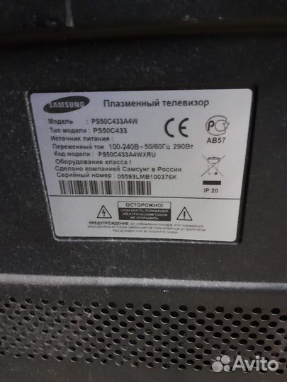 Телевизор на запчасти