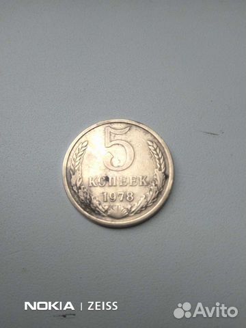 Брак 5 копеек 1978 г