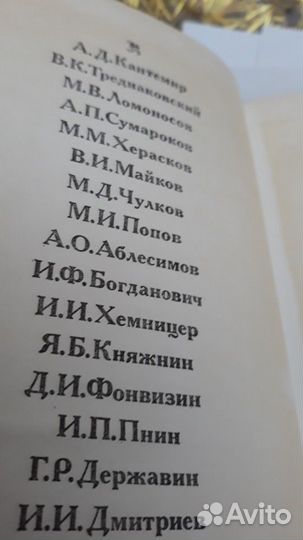 Сборник басен