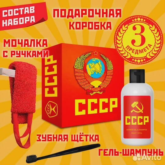 Подарок мужчине, женщине набор