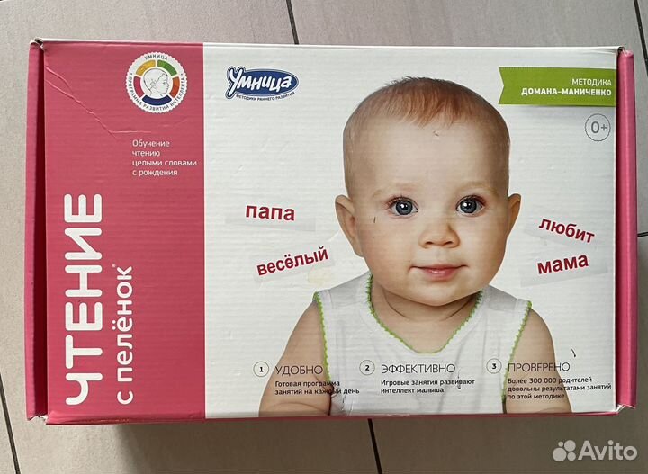 Чтение с пеленок