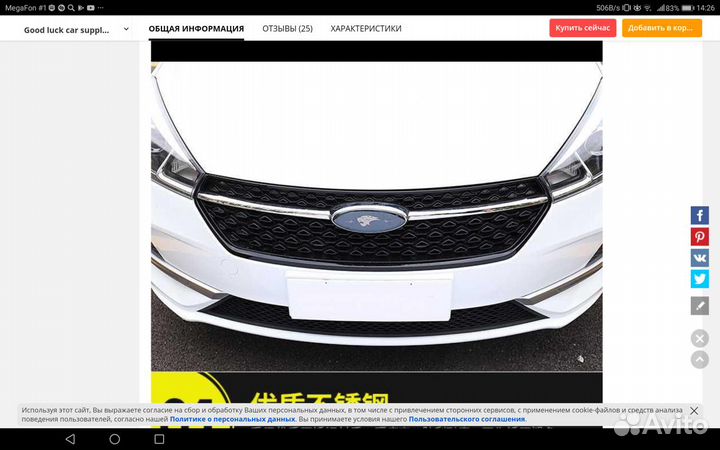 Металлические Эмблемы для Chery Tiggo 8 Комплект