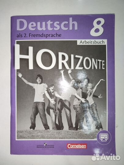 Рабочая тетрадь Horizonte, 8 класс
