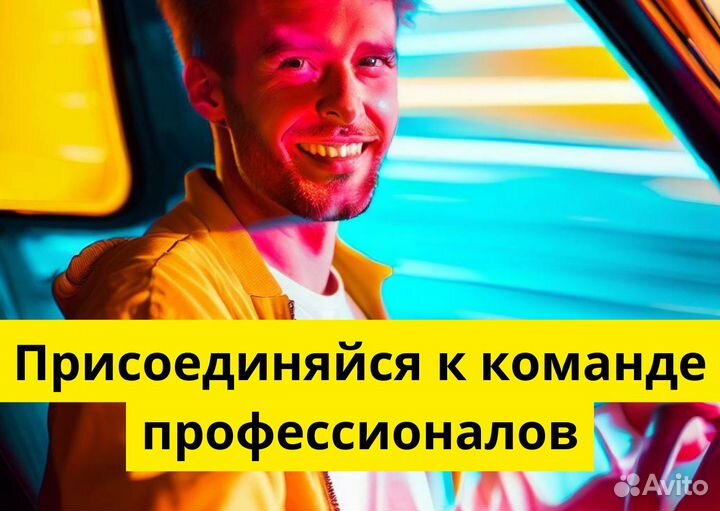 Ищем водителей Яндекс.Go