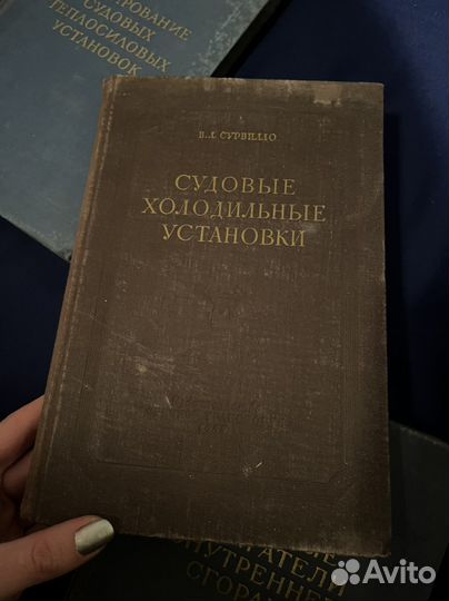 Книги по судостронию СССР 50-е годы