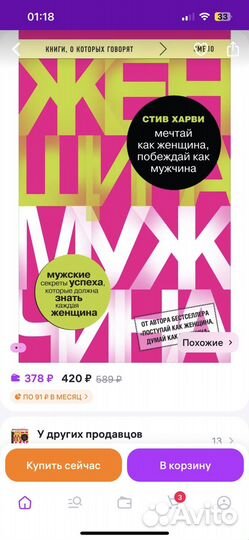 Книги Стива Харви