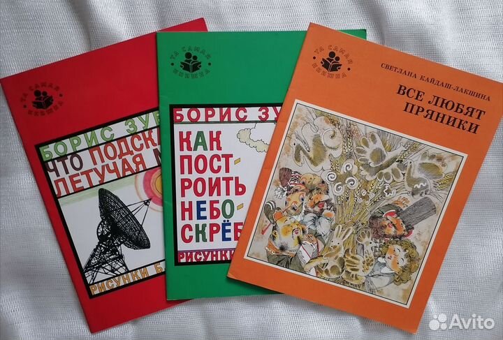 Познавательные книжки для детей. Цена за три