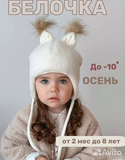 Шапка детская демисезонная