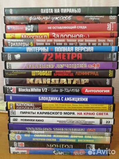 Двд диски с фильмами