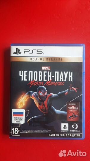 Игра для приставки PS 5