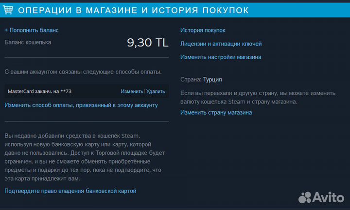 Турция/turkey Покупка игр и смена региона — Steam