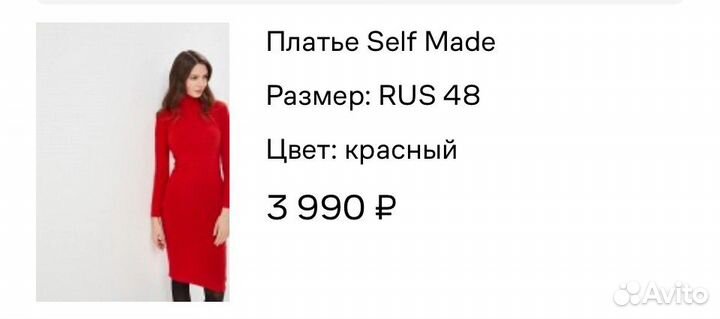 Платье женское теплое Self Made 48