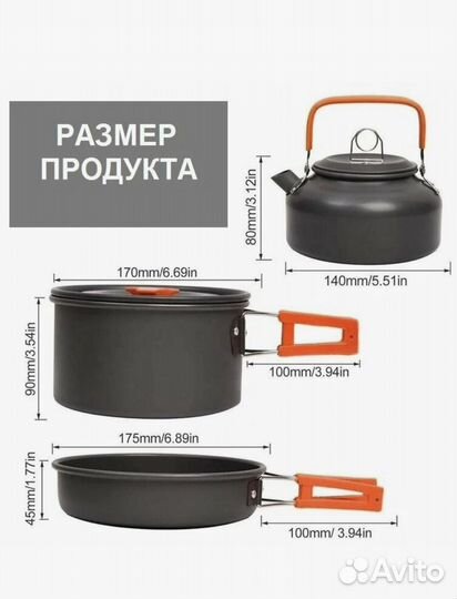 Набор посуды для пикника