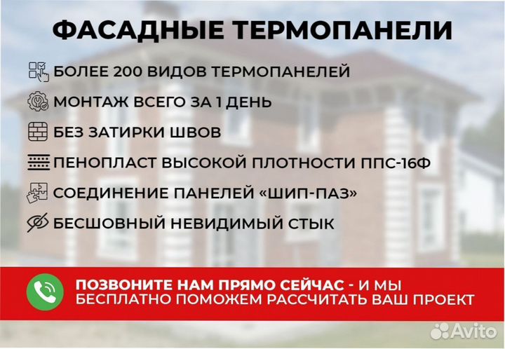 Фасадные панели с утеплителем