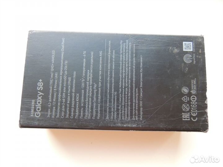 Коробка от телефона “Samsung G955FD Galaxy S8+”