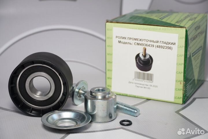 Ролик дв.cummins ISBe, ISDe