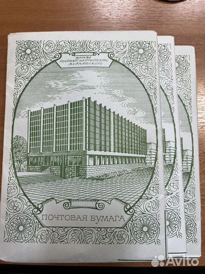 Коллекционная. Почтовая бумага СССР. Писчая