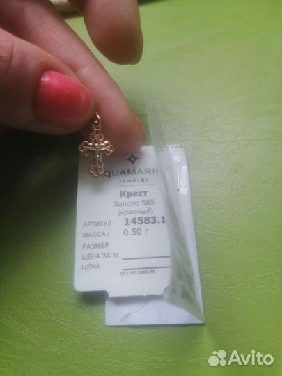 Золотой крест