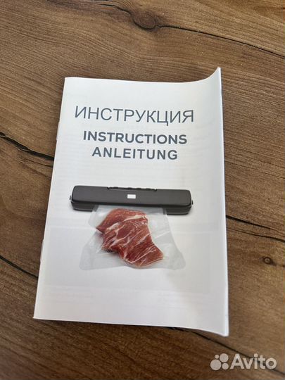 Вакуумный упаковщик remihof