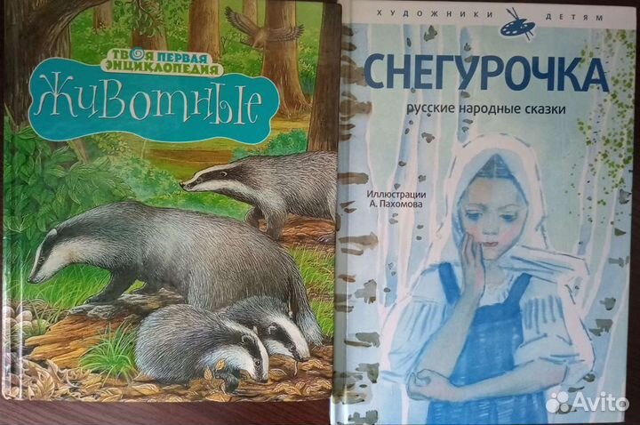 Книги для детей