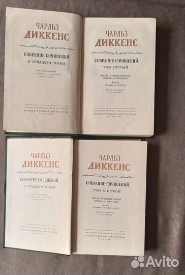 Чарльз Диккенс. Отдельные тома