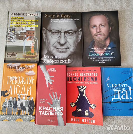 Книги - бестселлеры