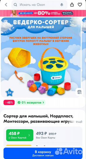 Развивающие игрушки от 1 года