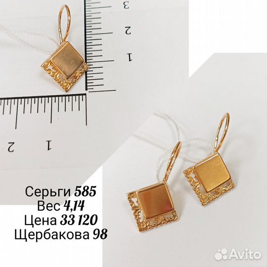 Золотые серьги 
