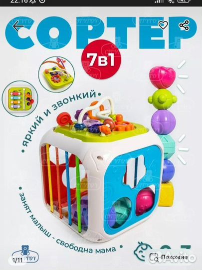 Развивающий сортер 7в1