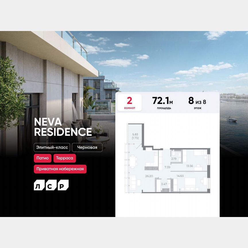 2-к. квартира, 72,1 м², 8/8 эт.