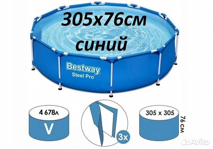 Каркасный бассейн 305 на 76 см Bestway 56677