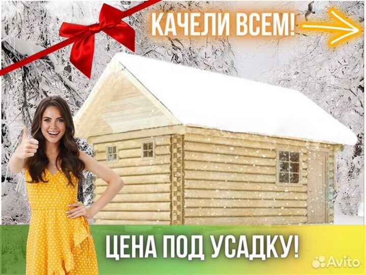 Сруб бани из бревна ручной рубки Не Бруса 6x3