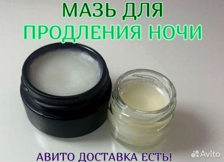 Мазь для продления потенции