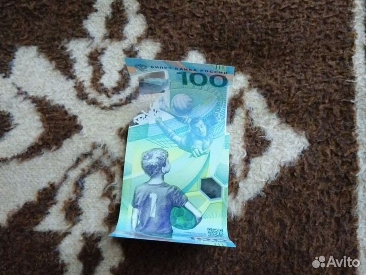 Денежные купюры